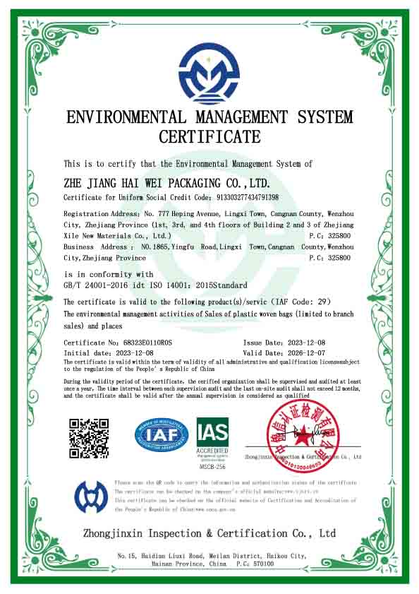 质量、环境、职业健康认证证书 浙江海威包装有限公司20231208_看图王-4副本.jpg